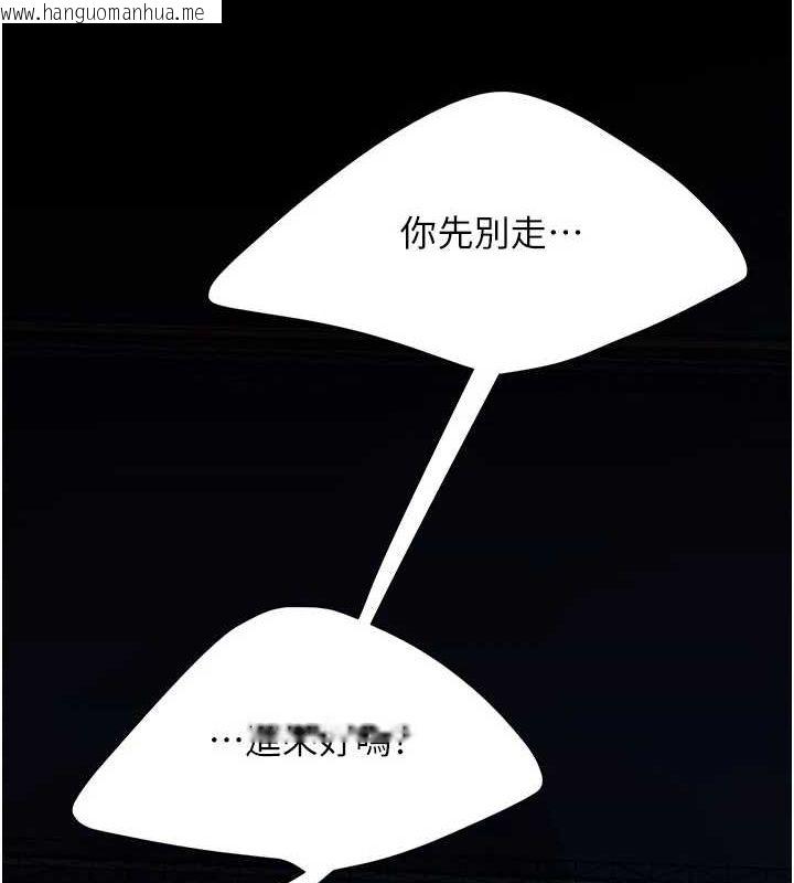 韩国漫画复仇母女丼韩漫_复仇母女丼-第97话-等雨停再走在线免费阅读-韩国漫画-第12张图片