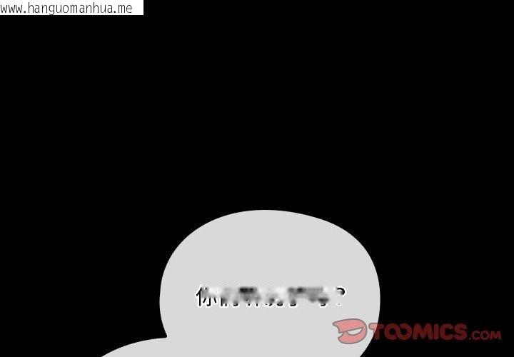 韩国漫画亲密宝鉴韩漫_亲密宝鉴-第12话在线免费阅读-韩国漫画-第4张图片