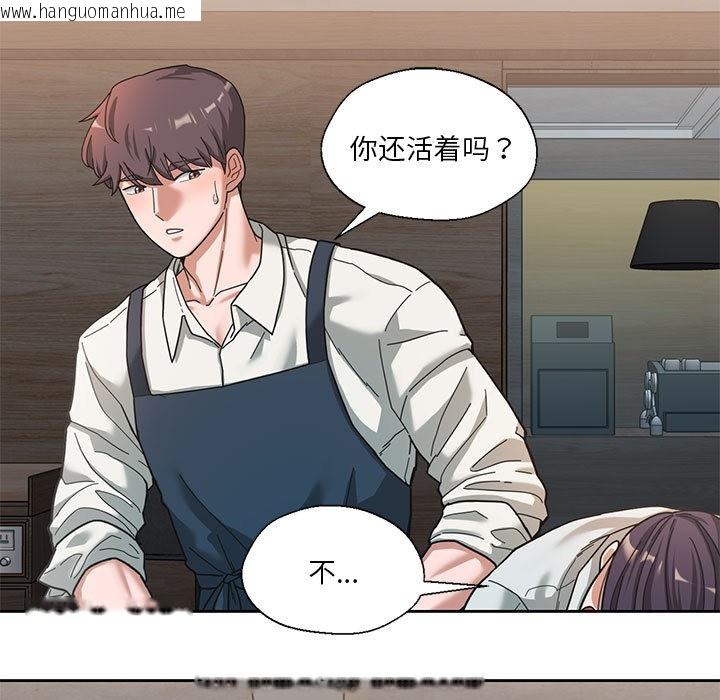韩国漫画我的傻瓜男友韩漫_我的傻瓜男友-第1话在线免费阅读-韩国漫画-第63张图片