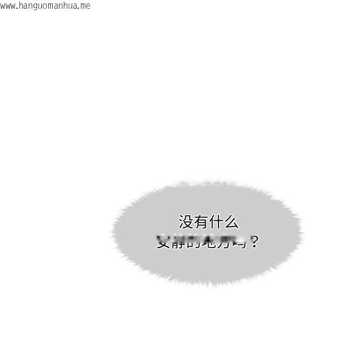 韩国漫画会长家的小儿子韩漫_会长家的小儿子-第7话在线免费阅读-韩国漫画-第34张图片