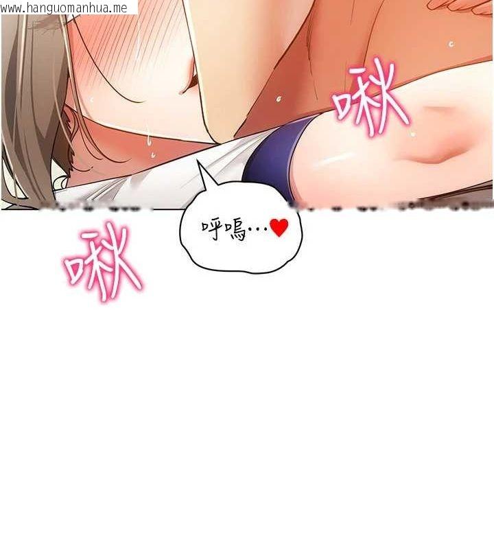 韩国漫画穿入VR成为性域猎人韩漫_穿入VR成为性域猎人-第59话-所以你不做吗?在线免费阅读-韩国漫画-第70张图片