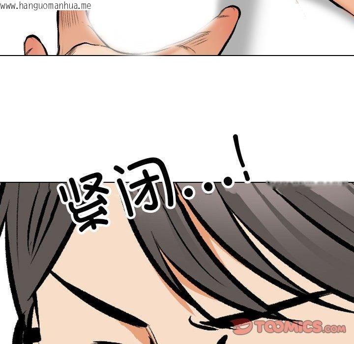 韩国漫画同事换换爱韩漫_同事换换爱-第208话在线免费阅读-韩国漫画-第93张图片