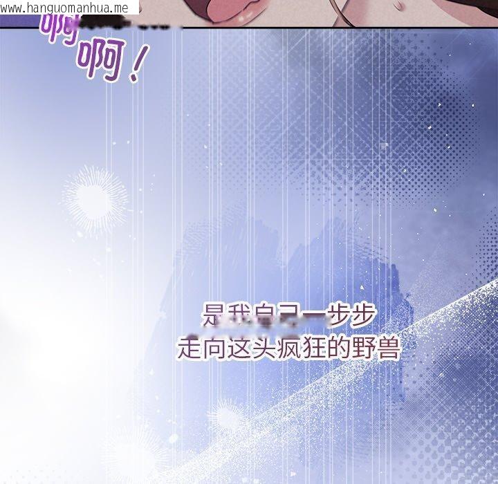 韩国漫画被吞噬的夜韩漫_被吞噬的夜-第28话在线免费阅读-韩国漫画-第41张图片