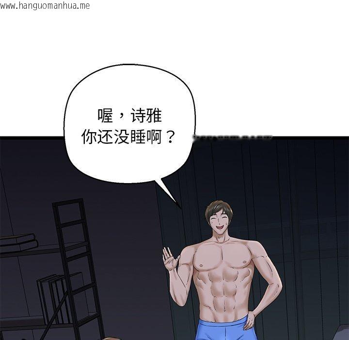 韩国漫画我的拉拉队宝贝韩漫_我的拉拉队宝贝-第32话在线免费阅读-韩国漫画-第26张图片