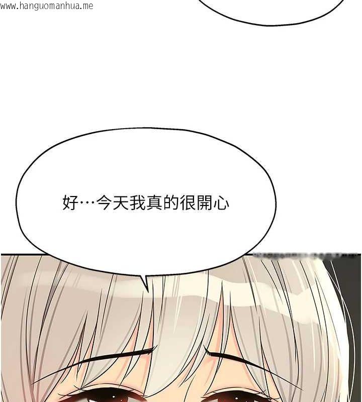 韩国漫画洞洞杂货店韩漫_洞洞杂货店-第121话-假借洗澡之名坏坏在线免费阅读-韩国漫画-第65张图片