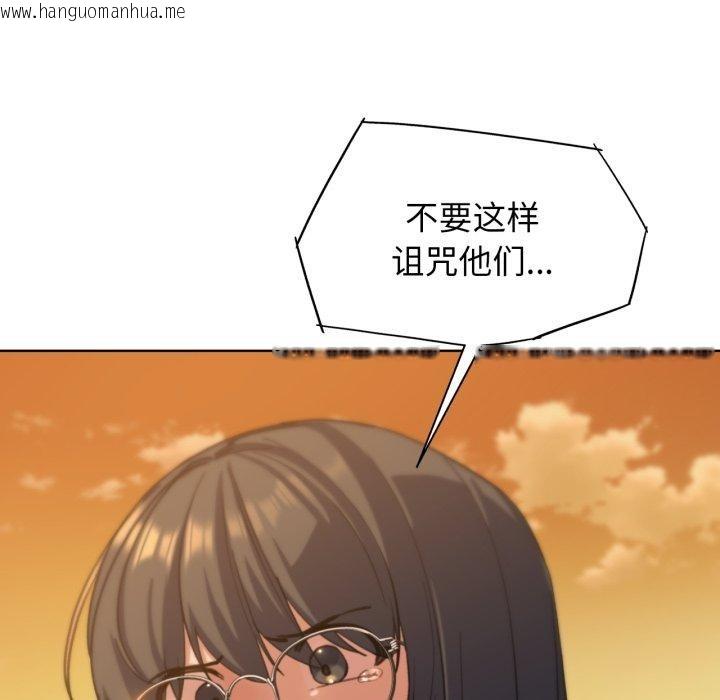 韩国漫画危险同学会韩漫_危险同学会-第59话在线免费阅读-韩国漫画-第149张图片