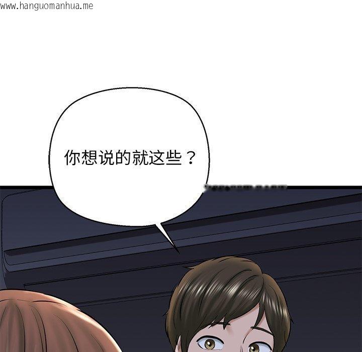 韩国漫画我的拉拉队宝贝韩漫_我的拉拉队宝贝-第32话在线免费阅读-韩国漫画-第59张图片