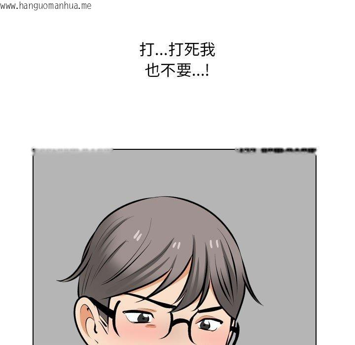 韩国漫画同事换换爱韩漫_同事换换爱-第208话在线免费阅读-韩国漫画-第67张图片