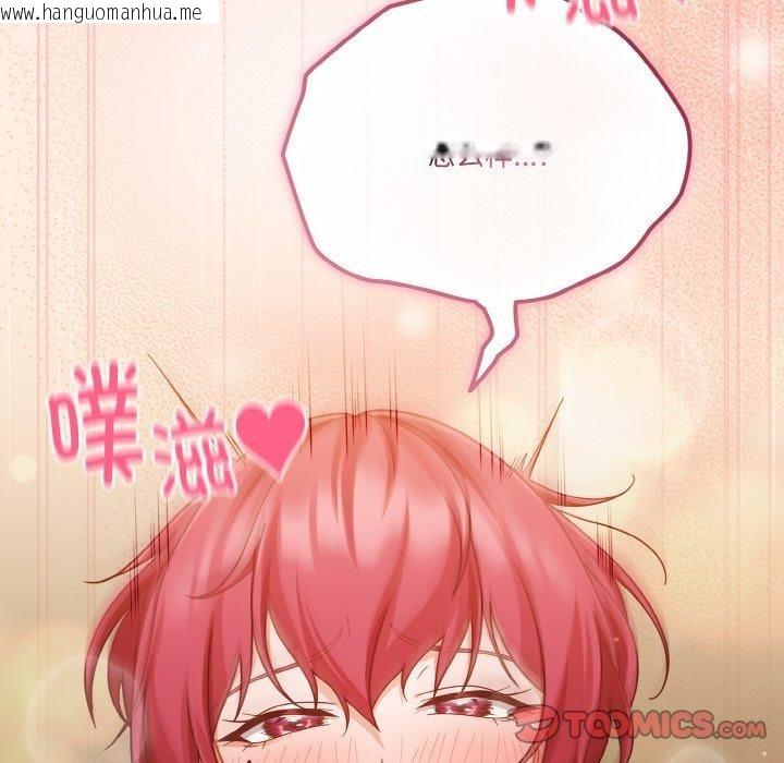 韩国漫画天降美差韩漫_天降美差-第43话在线免费阅读-韩国漫画-第84张图片