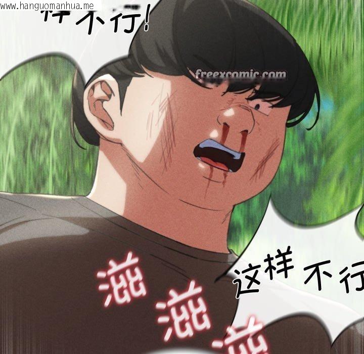 韩国漫画危险同学会韩漫_危险同学会-第59话在线免费阅读-韩国漫画-第30张图片
