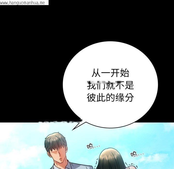 韩国漫画完美妻子的背叛/背叛的开始韩漫_完美妻子的背叛/背叛的开始-第66话在线免费阅读-韩国漫画-第43张图片