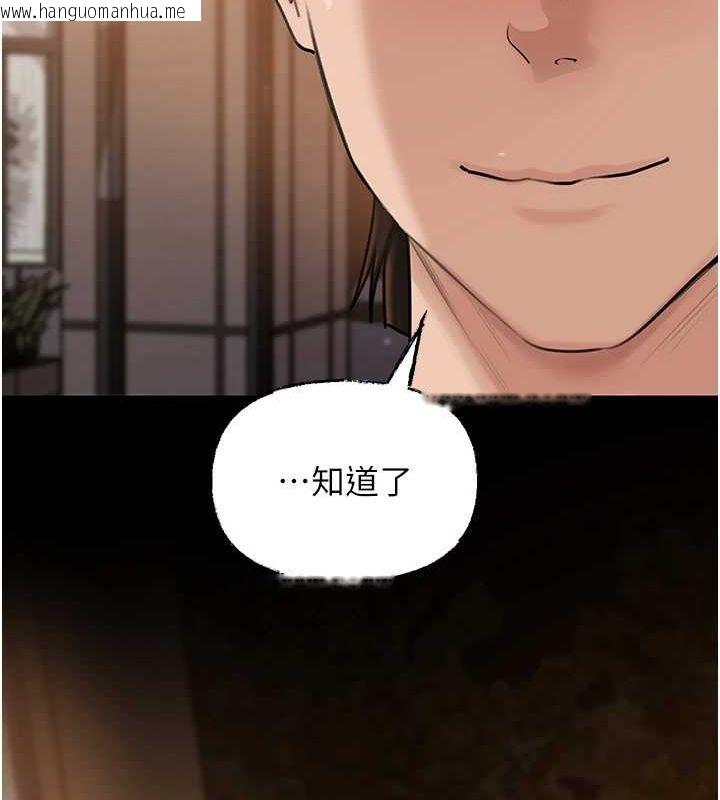 韩国漫画岳母为何那样韩漫_岳母为何那样-第45话-受害者的精心布局在线免费阅读-韩国漫画-第97张图片