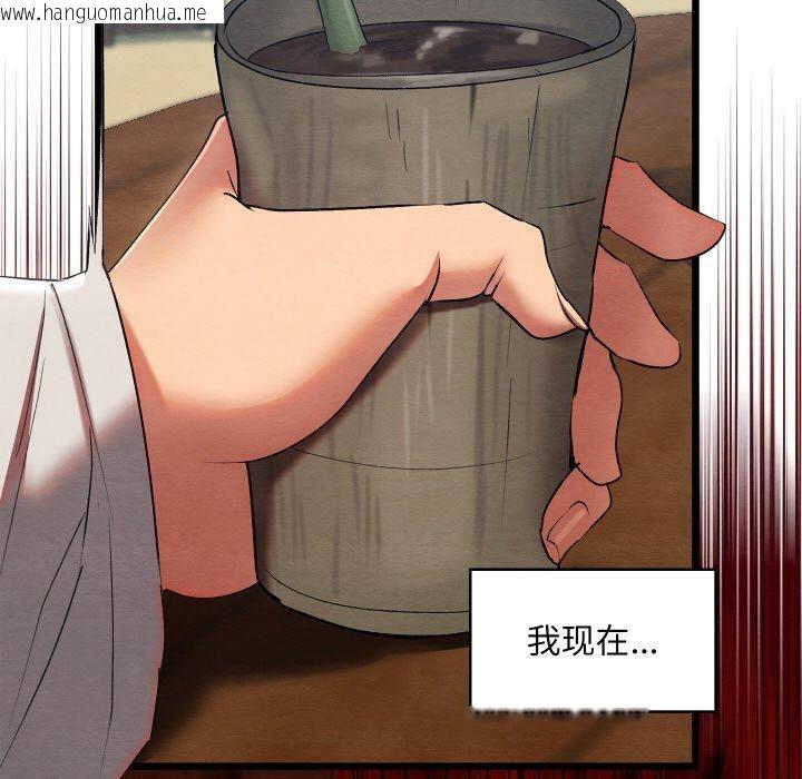 韩国漫画亲密宝鉴韩漫_亲密宝鉴-第12话在线免费阅读-韩国漫画-第112张图片