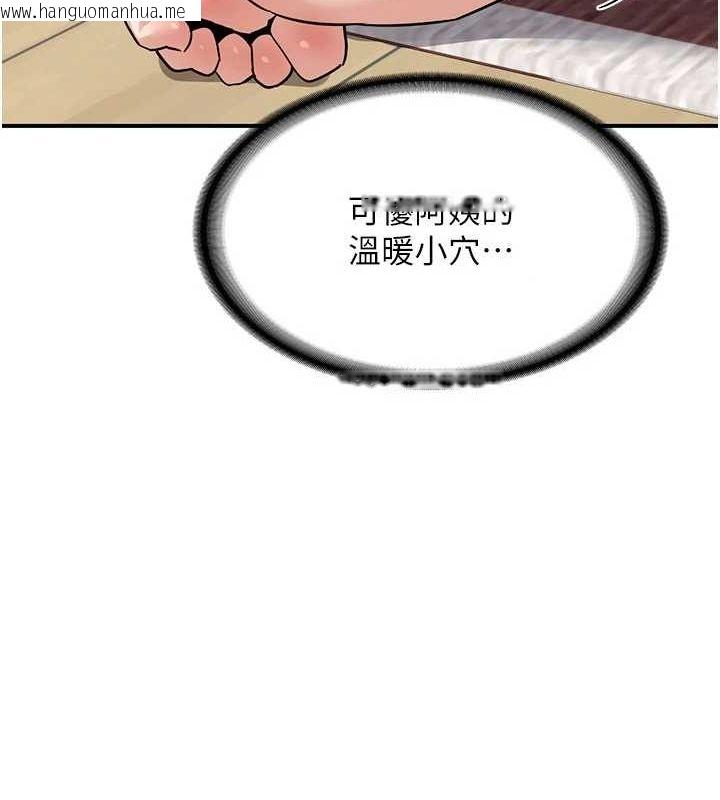 韩国漫画熟女交换计划韩漫_熟女交换计划-第12话-皓南都长这么大了啊在线免费阅读-韩国漫画-第124张图片