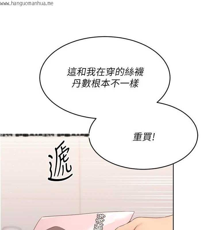 韩国漫画Set-up!排球少女韩漫_Set-up!排球少女-第39话-你就这么想为我服务?在线免费阅读-韩国漫画-第90张图片