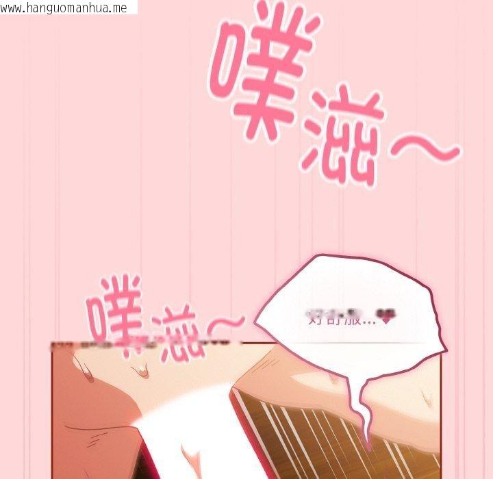 韩国漫画天降美差韩漫_天降美差-第43话在线免费阅读-韩国漫画-第126张图片