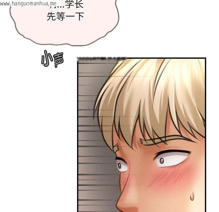 韩国漫画会长家的小儿子韩漫_会长家的小儿子-第7话在线免费阅读-韩国漫画-第106张图片