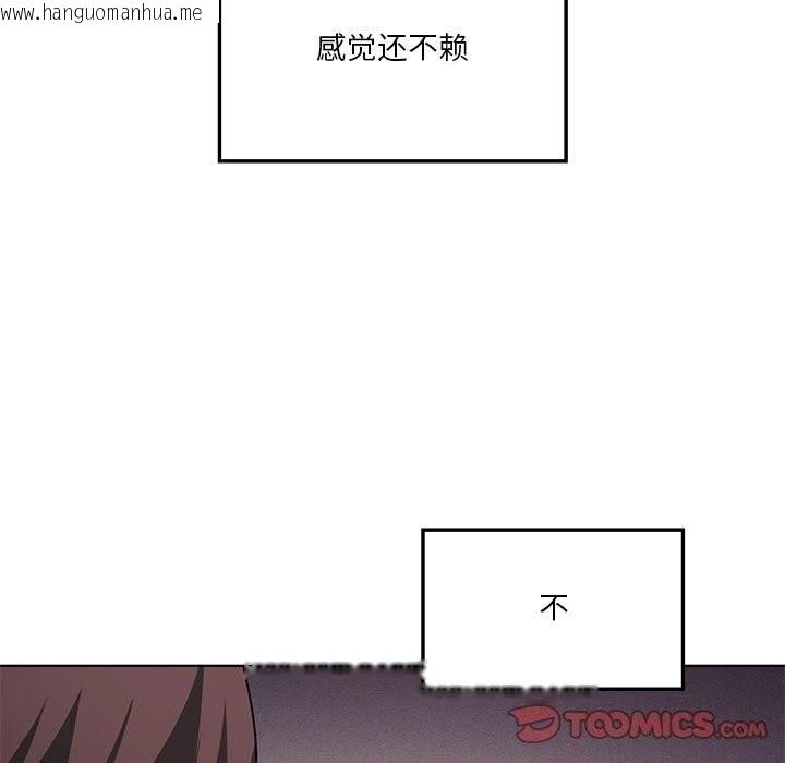 韩国漫画我靠升级逆袭成为大师韩漫_我靠升级逆袭成为大师-第45话在线免费阅读-韩国漫画-第51张图片
