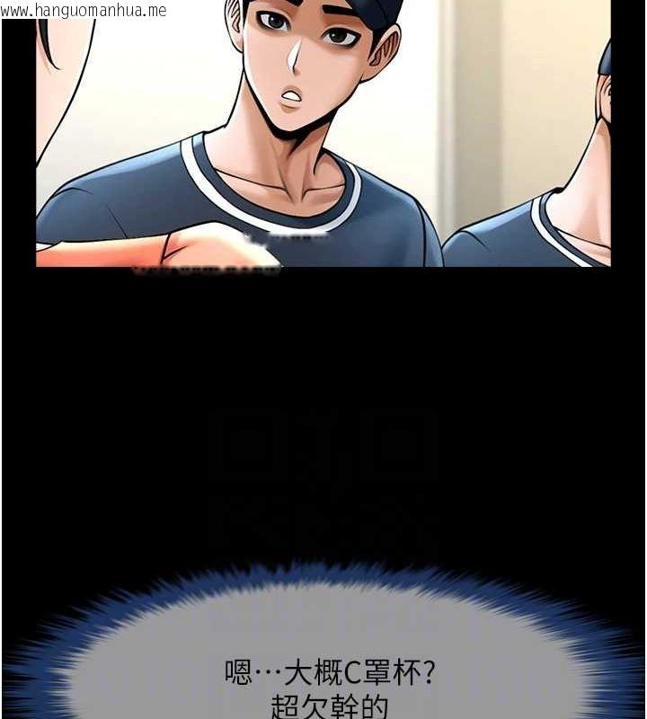韩国漫画炸裂吧!巨棒韩漫_炸裂吧!巨棒-第72话-口袋里那是…?在线免费阅读-韩国漫画-第55张图片