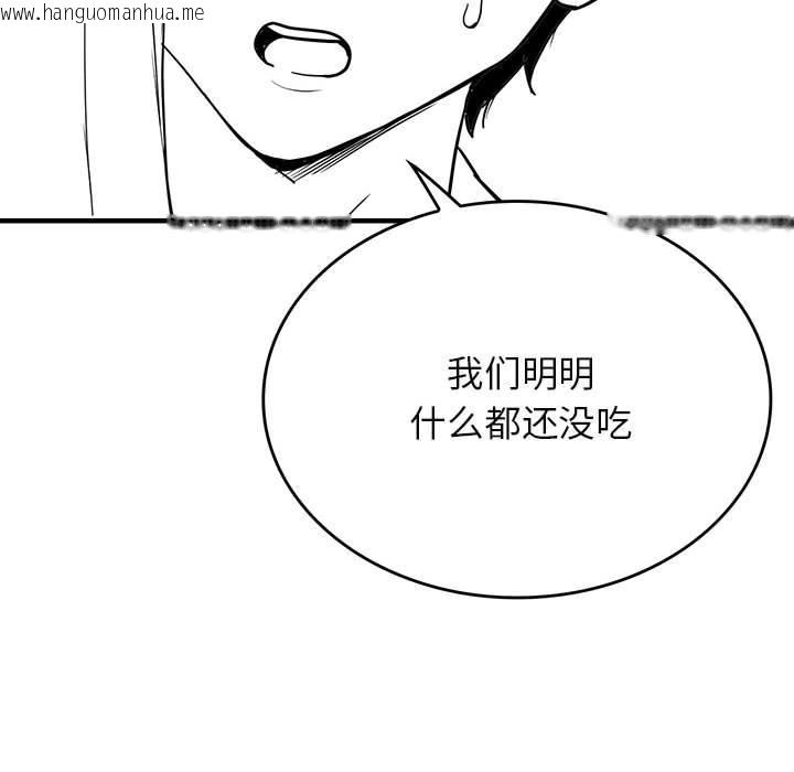 韩国漫画我靠升级逆袭成为大师韩漫_我靠升级逆袭成为大师-特别版在线免费阅读-韩国漫画-第10张图片