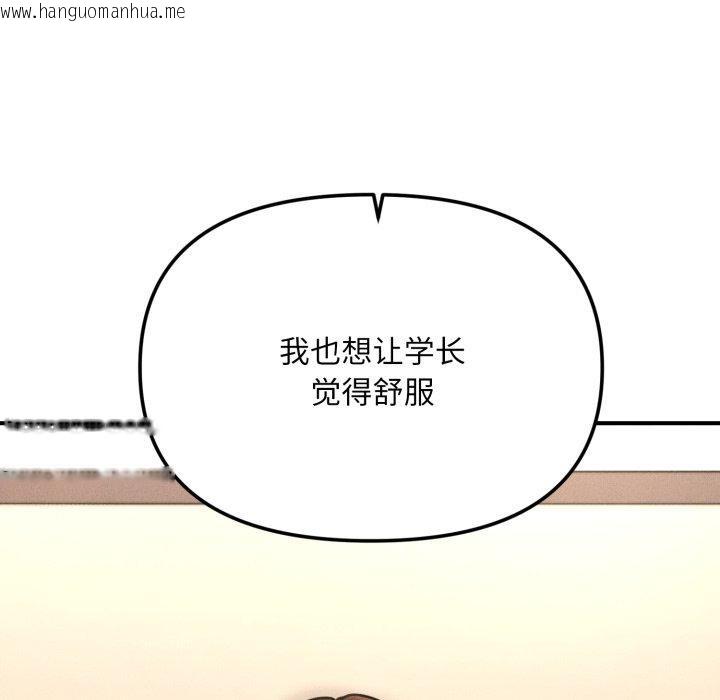 韩国漫画会长家的小儿子韩漫_会长家的小儿子-第7话在线免费阅读-韩国漫画-第176张图片