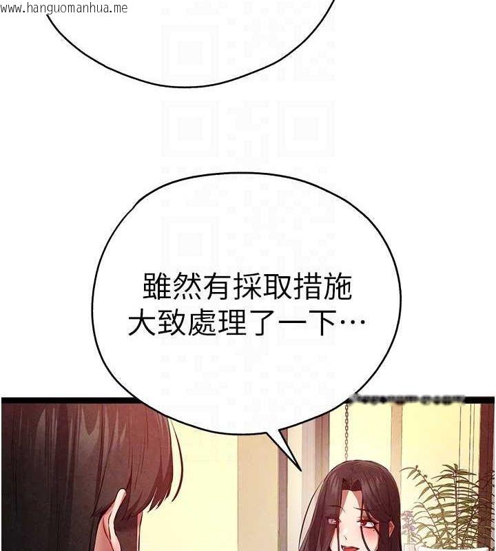 韩国漫画初次深交，请多指教韩漫_初次深交，请多指教-第91话-这笔帐该算谁的?在线免费阅读-韩国漫画-第49张图片