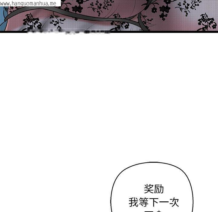 韩国漫画我的拉拉队宝贝韩漫_我的拉拉队宝贝-第32话在线免费阅读-韩国漫画-第116张图片