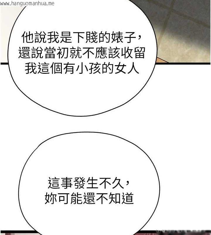 韩国漫画初次深交，请多指教韩漫_初次深交，请多指教-第91话-这笔帐该算谁的?在线免费阅读-韩国漫画-第54张图片
