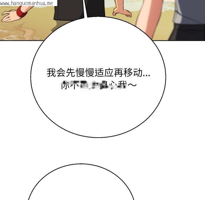 韩国漫画危险同学会韩漫_危险同学会-第59话在线免费阅读-韩国漫画-第159张图片