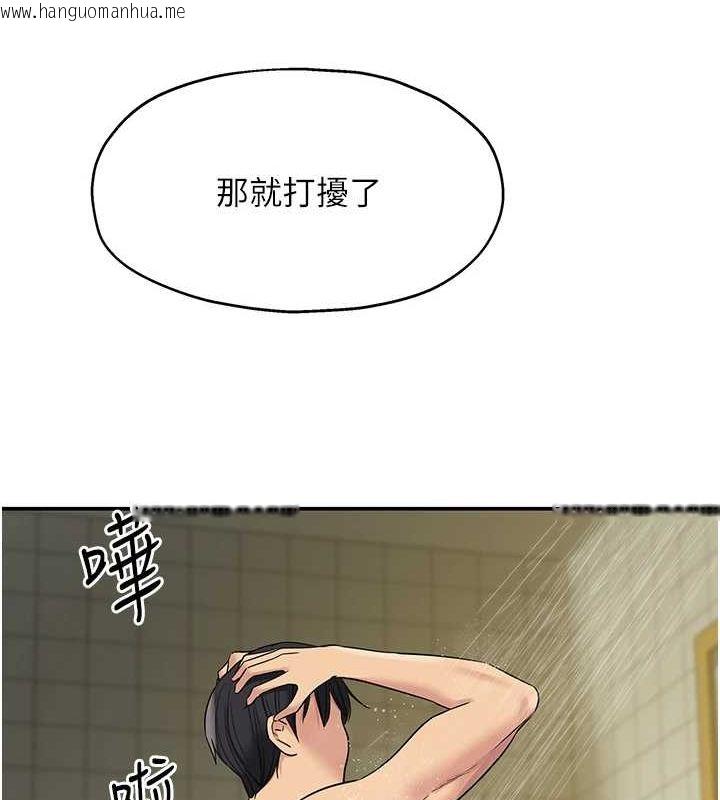 韩国漫画洞洞杂货店韩漫_洞洞杂货店-第121话-假借洗澡之名坏坏在线免费阅读-韩国漫画-第122张图片