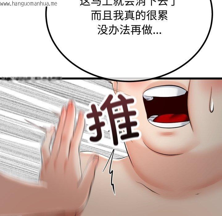 韩国漫画与初恋的意外同居韩漫_与初恋的意外同居-第8话在线免费阅读-韩国漫画-第29张图片
