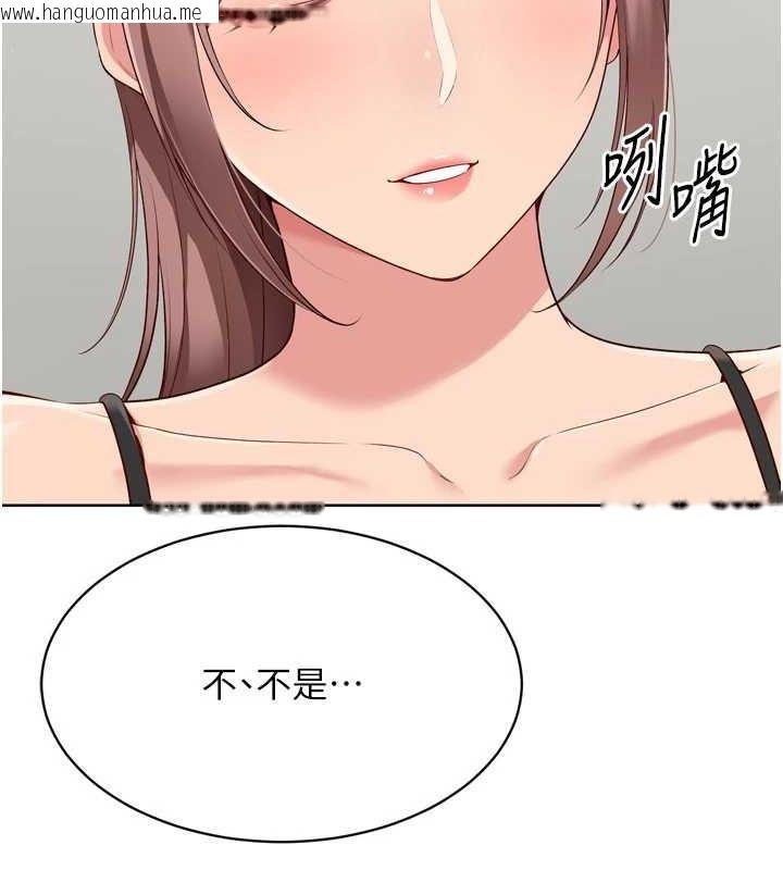 韩国漫画Set-up!排球少女韩漫_Set-up!排球少女-第39话-你就这么想为我服务?在线免费阅读-韩国漫画-第136张图片