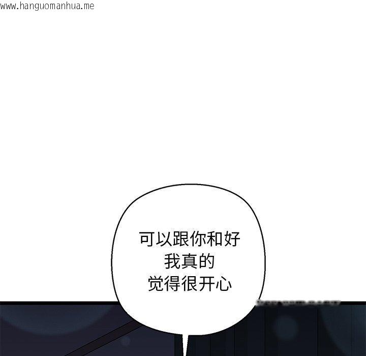 韩国漫画我的拉拉队宝贝韩漫_我的拉拉队宝贝-第32话在线免费阅读-韩国漫画-第84张图片