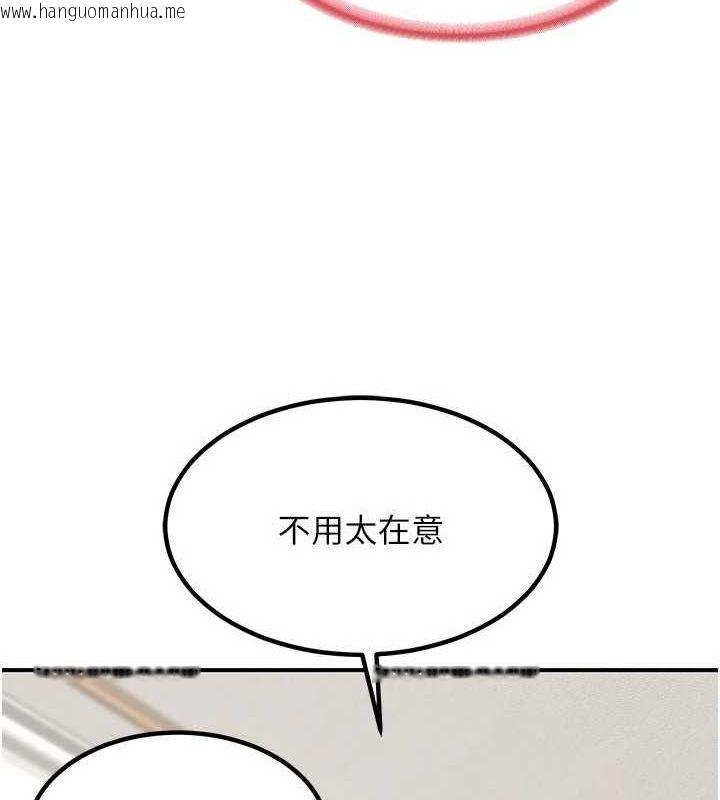 韩国漫画熟女交换计划韩漫_熟女交换计划-第12话-皓南都长这么大了啊在线免费阅读-韩国漫画-第144张图片