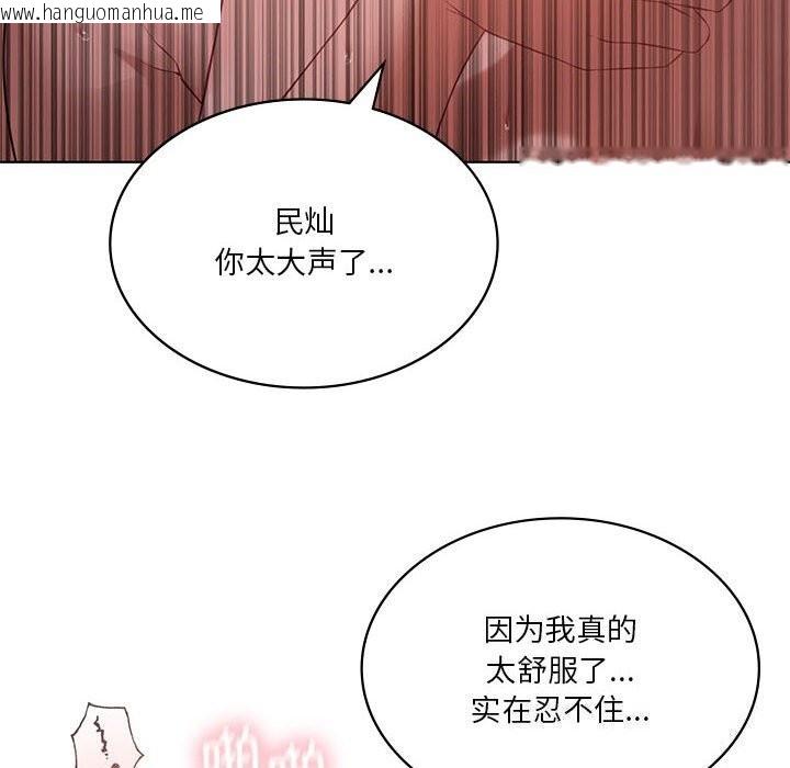 韩国漫画我靠升级逆袭成为大师韩漫_我靠升级逆袭成为大师-第45话在线免费阅读-韩国漫画-第56张图片