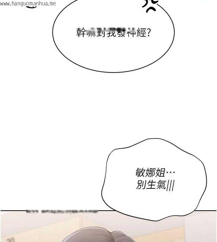 韩国漫画Set-up!排球少女韩漫_Set-up!排球少女-第39话-你就这么想为我服务?在线免费阅读-韩国漫画-第22张图片