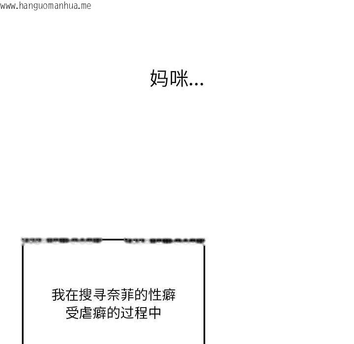 韩国漫画我靠升级逆袭成为大师韩漫_我靠升级逆袭成为大师-第45话在线免费阅读-韩国漫画-第40张图片