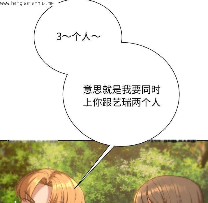 韩国漫画危险同学会韩漫_危险同学会-第59话在线免费阅读-韩国漫画-第98张图片