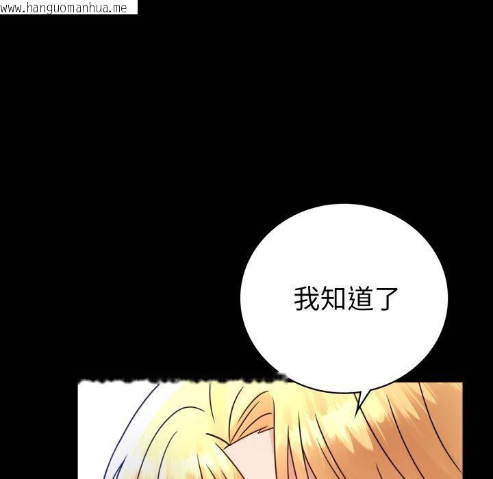 韩国漫画完美妻子的背叛/背叛的开始韩漫_完美妻子的背叛/背叛的开始-第66话在线免费阅读-韩国漫画-第107张图片