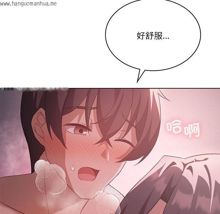 韩国漫画我靠升级逆袭成为大师韩漫_我靠升级逆袭成为大师-第45话在线免费阅读-韩国漫画-第54张图片