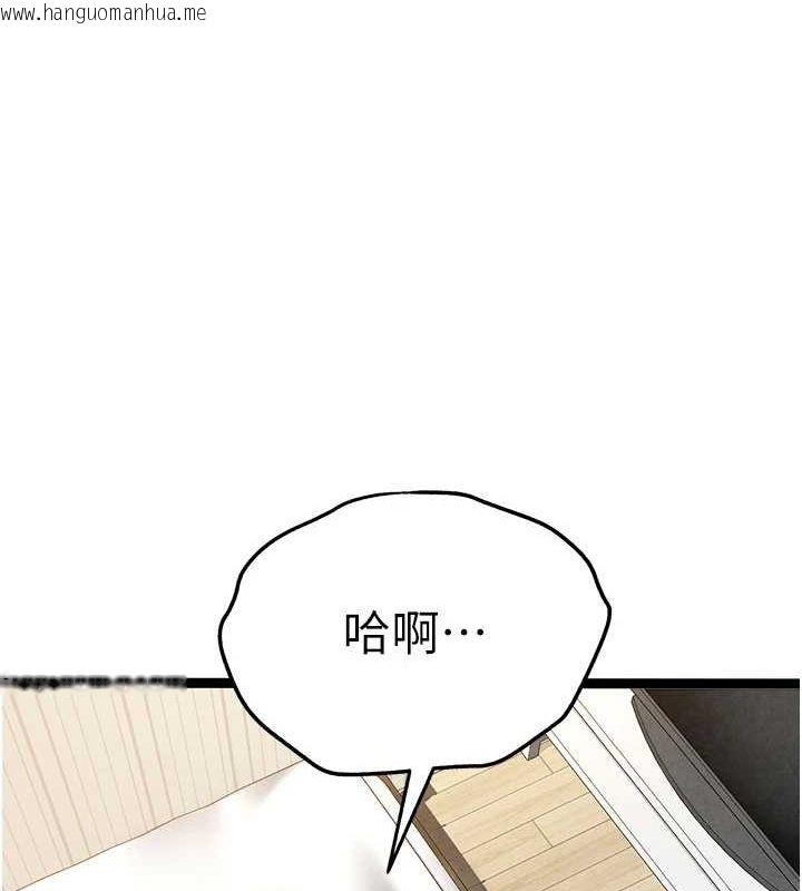 韩国漫画初次深交，请多指教韩漫_初次深交，请多指教-第91话-这笔帐该算谁的?在线免费阅读-韩国漫画-第97张图片