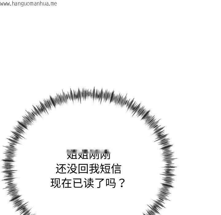 韩国漫画与初恋的意外同居韩漫_与初恋的意外同居-第8话在线免费阅读-韩国漫画-第148张图片