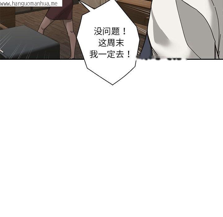 韩国漫画我的傻瓜男友韩漫_我的傻瓜男友-第1话在线免费阅读-韩国漫画-第85张图片
