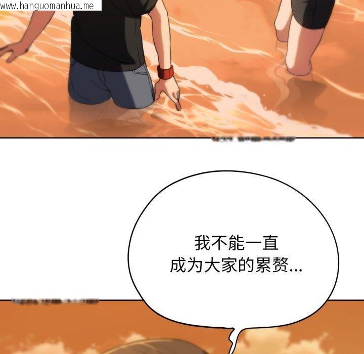 韩国漫画危险同学会韩漫_危险同学会-第59话在线免费阅读-韩国漫画-第155张图片