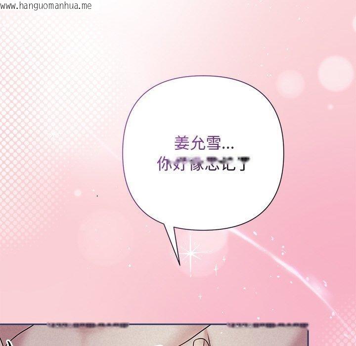 韩国漫画被吞噬的夜韩漫_被吞噬的夜-第28话在线免费阅读-韩国漫画-第29张图片