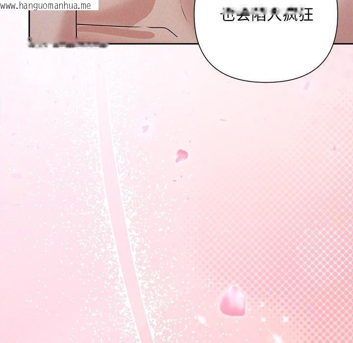 韩国漫画被吞噬的夜韩漫_被吞噬的夜-第28话在线免费阅读-韩国漫画-第10张图片