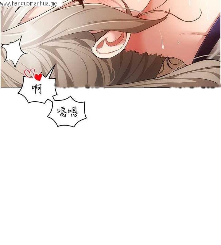 韩国漫画穿入VR成为性域猎人韩漫_穿入VR成为性域猎人-第59话-所以你不做吗?在线免费阅读-韩国漫画-第55张图片
