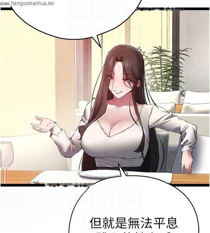 韩国漫画初次深交，请多指教韩漫_初次深交，请多指教-第91话-这笔帐该算谁的?在线免费阅读-韩国漫画-第80张图片
