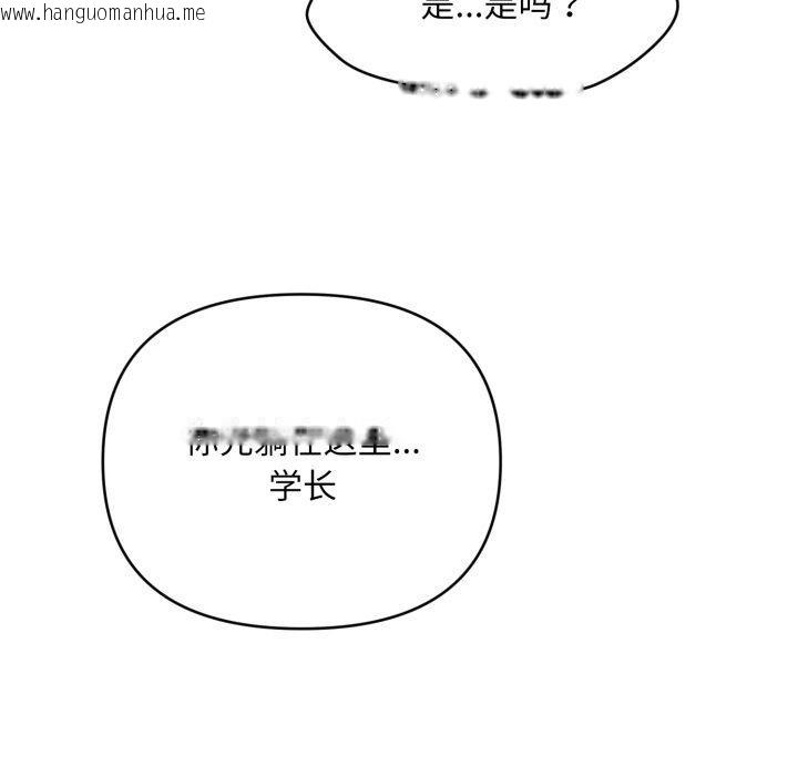 韩国漫画会长家的小儿子韩漫_会长家的小儿子-第7话在线免费阅读-韩国漫画-第173张图片