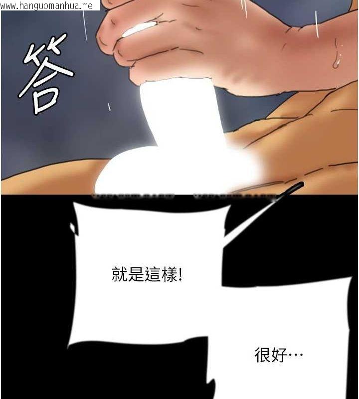 韩国漫画养父的女儿们韩漫_养父的女儿们-第76话-尽情纵欲的不眠之夜在线免费阅读-韩国漫画-第145张图片